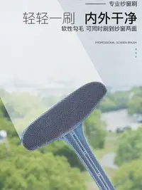 在飛比找樂天市場購物網優惠-紗窗清潔刷 紗窗清潔刷窗戶清潔神器擦洗窗網免拆洗擦紗窗清洗刷