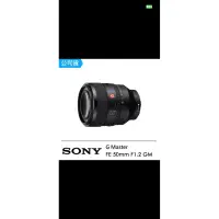 在飛比找蝦皮購物優惠-【SONY 索尼】FE 50mm F1.2 GM 標準定焦鏡