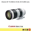 鏡花園【預售】Canon EF 70-200mm f/2.8L IS III USM Lens 小白3 小白三代 ►公司貨