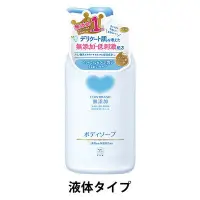 在飛比找蝦皮購物優惠-日本 牛乳石鹼共進社  cow brand   無添加沐浴乳
