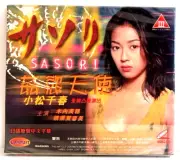 Sasori Korosu Tenshi New HK VCD Chiharu Komatsu Japan Women In Prison Scorpion