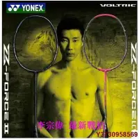 在飛比找Yahoo!奇摩拍賣優惠-MIKI精品李宗偉球拍　YONEX羽球拍 YY羽球拍 YY羽