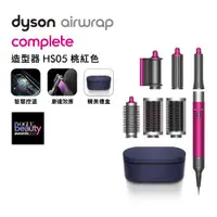 在飛比找ETMall東森購物網優惠-【送1000樂透金】Dyson戴森 Airwrap Comp