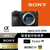 在飛比找momo購物網優惠-【SONY 索尼】APS-C 數位相機 ILCE-6700 