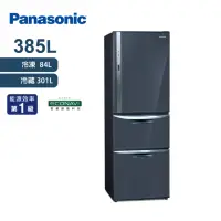 在飛比找Yahoo奇摩購物中心優惠-Panasonic國際牌 385L 鋼板系列三門變頻1級電冰
