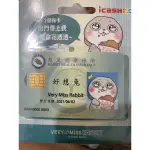 好想兔健保卡.身份證 .KITTY胖虎 酷企鵝、BT21 米奇中國風  ICASH 一卡通 悠遊卡