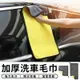 加厚款 專業洗車毛巾 超細纖維抹布 洗車巾 抹布 洗車布 擦車布 擦車巾 打蠟拋光 汽車 吸水布 【台灣現貨 A151】