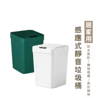 在飛比找蝦皮商城優惠-感應垃圾桶 智能垃圾桶 大容量 垃圾桶 垃圾筒自動感應 電動