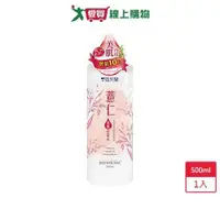 在飛比找蝦皮商城優惠-雪芙蘭薏仁濕敷化妝水500ml 【愛買】