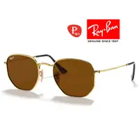 在飛比找蝦皮購物優惠-【原廠公司貨】Ray Ban 雷朋 多邊形偏光太陽眼鏡 RB