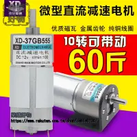 在飛比找樂天市場購物網優惠-555直流減速電機12V微型小馬達正反轉調速電機24V慢速低