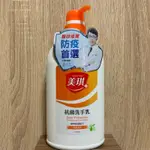 美琪 抗菌洗手乳 玫瑰果萃 700ML