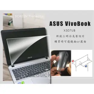 【Ezstick】ASUS X507 X507U X507UB 靜電式筆電LCD液晶螢幕貼 (可選鏡面或霧面)