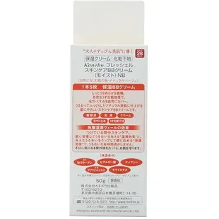 【日本】kanebo Freshel BB霜 皮肤护理 BB霜，保湿，美白，面霜，皮肤护理