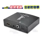 【超頻電腦】LINDY 林帝 HDMI 4K@30HZ 影音分離轉換器(38167)