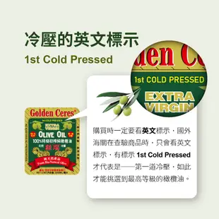 【囍瑞BIOES】買1送1-冷壓特級100%純橄欖油(1000ml )