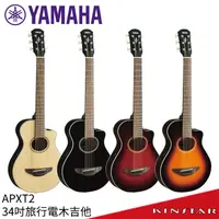 在飛比找蝦皮購物優惠-YAMAHA APXT2 3/4 34吋 電木吉他 旅行吉他