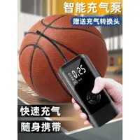 在飛比找ETMall東森購物網優惠-足球籃球無線充氣機電動打氣筒通用迷你便攜排球充氣筒氣針充氣泵