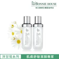 在飛比找momo購物網優惠-【Bonnie House 植享家】茉莉洋甘菊精萃舒敏沐顏乳