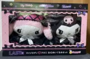 Sanrio Kuji Lottery My Melody Kuromi Big Plush Set w/Box Stuffed toy Japan