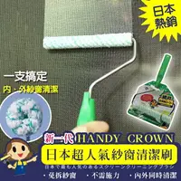 在飛比找樂天市場購物網優惠-【HANDY CROWN】日本限定版 日本製 新一代日本超人