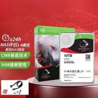 在飛比找Yahoo!奇摩拍賣優惠-現貨順豐 酷狼10TB 希捷/Segate ST10000V