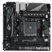 在飛比找蝦皮購物優惠-【正品現貨】【品質保固】現貨華碩ROG STRIX B450