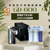 在飛比找森森購物網優惠-【GUNG DAI 宮黛】GD600+300G直輸機 觸控式