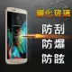 【YANG YI】揚邑 LG K10 5.3吋 9H鋼化玻璃保護貼膜(防爆防刮防眩弧邊)