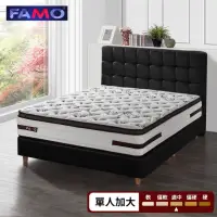 在飛比找momo購物網優惠-【FAMO 法摩】天絲乳膠抗菌蜂巢獨立筒床墊(單人加大3.5