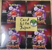 Pokemon Card Glory of Team Rocket Booster Set of 4Box Japanese w/shrink sv10