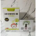 悠活原力兒童綜合維他命+鐵45顆/瓶咀嚼錠（正公司貨）