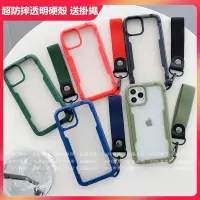 在飛比找Yahoo!奇摩拍賣優惠-超防摔加厚硬殼 附掛繩 iPhone 11 12 pro x