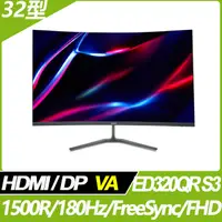 在飛比找PChome24h購物優惠-Acer ED320QR S3 HDR曲面電競螢幕(32型/