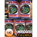 【龍品】智利南美貝（鮑魚）2粒、3粒、4粒、6粒、8粒、10粒、12粒、15粒、20粒、25粒、30粒