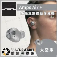 在飛比找Yahoo!奇摩拍賣優惠-數位黑膠兔【 Sol Republic Amps Air+ 
