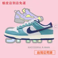 在飛比找蝦皮購物優惠-【R-MAN】Nike Dunk Low Teal Nebu