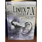 二手書單晶片8051KEILC、PHP-NUKEXOOPS 輕鬆架站 、LINUX安全與防火牆、LINUX7.X指令聖典