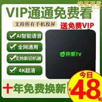 在飛比找Yahoo!奇摩拍賣優惠-奇異果新款4K5G網絡機上盒家用高清魔盒電視盒子投屏