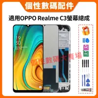 在飛比找蝦皮購物優惠-適用OPPO Realme C3 螢幕總成 RMX2027 