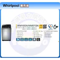 在飛比找蝦皮購物優惠-易力購【 Whirlpool 惠而浦原廠正品全新】 單槽洗衣