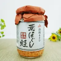 在飛比找樂天市場購物網優惠-【Asahi】朝日函館鮭魚鬆-荒鮭風味(鮭魚鬆 北海道產秋 