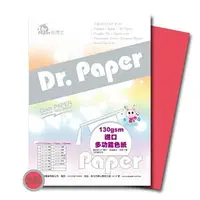 在飛比找金石堂優惠-Dr.Paper 130gsm A4多功能進口卡紙 大紅色 