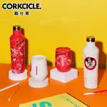 【酷仕客CORKCICLE 】 米老鼠俱樂部系列  三層真空易口瓶475ML /啜飲杯355ML  限定款