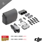 【全新只有一台】DJI AIR 3暢飛版 帶屏 DJI RC2 空拍機 大疆 無人機 【免費教學】附發票 DJI 公司貨