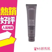 在飛比找樂天市場購物網優惠-AVEDA 復原配方修護精華 100ML◐香水綁馬尾◐