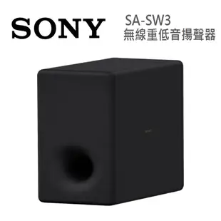 SONY索尼 SA-SW3 現貨(領卷再折)無線重低音揚聲器SW3 台灣公司貨 另售HT-A9