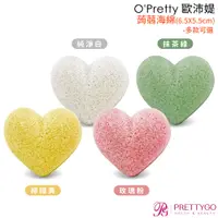 在飛比找蝦皮商城優惠-O'Pretty 歐沛媞 天然蒟蒻QQ海綿-愛心(玫瑰粉/檸