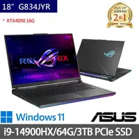 在飛比找momo購物網優惠-【ASUS 華碩】特仕版 18吋電競筆電(ROG Strix