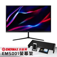 在飛比找PChome24h購物優惠-ACER QG270 S3 含 Enermax 安耐美 TA